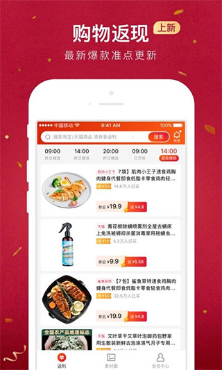 贝店苹果版app