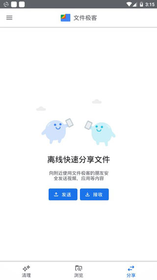 谷歌文件极客中国版