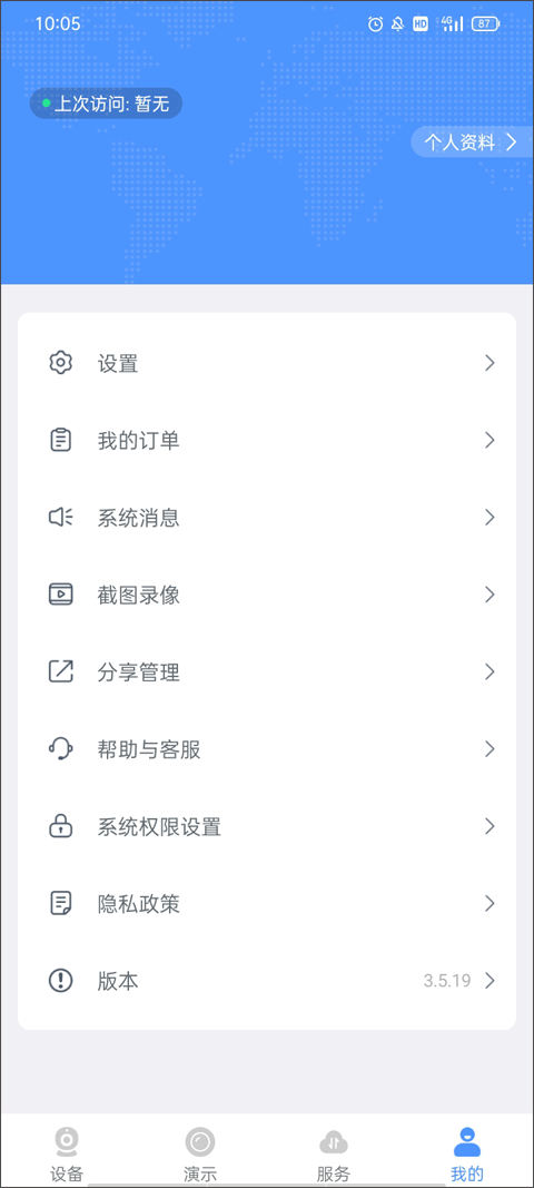 霸天安云APP