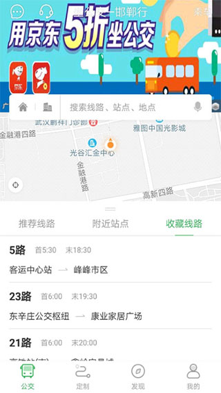 坐公交手机APP