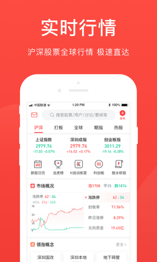 爱股票app