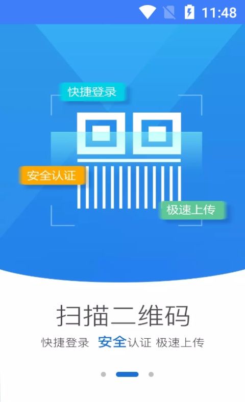 河南掌上登记工商APP