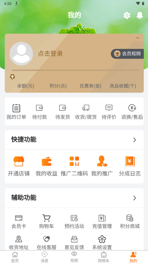 鲜家班果蔬生鲜超市app