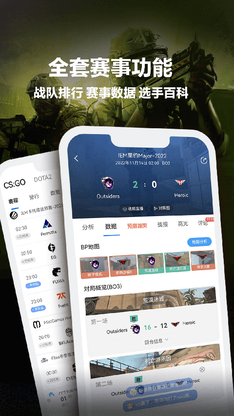 完美世界电竞APP