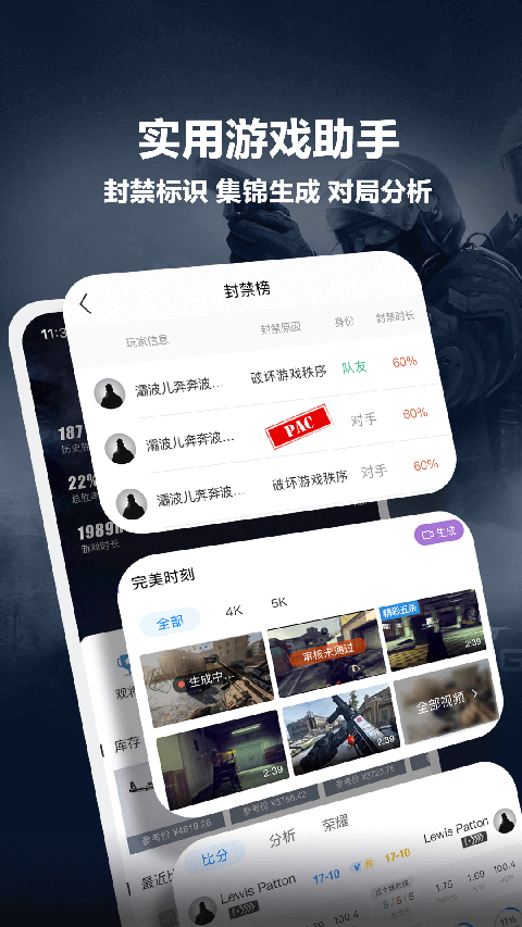 完美世界电竞APP