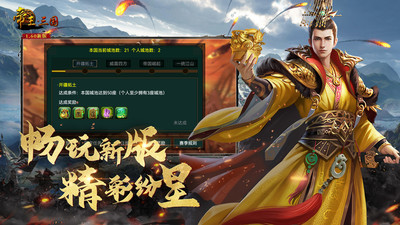 帝王三国无限黄金版