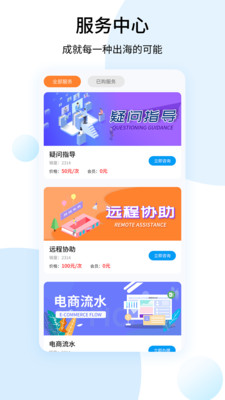 shopee跨境电商卖家APP