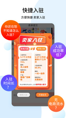 shopee跨境电商卖家APP