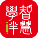 智慧学伴APP V2.2.0学生端