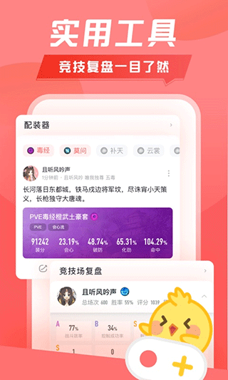 推栏APP