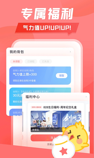 推栏APP