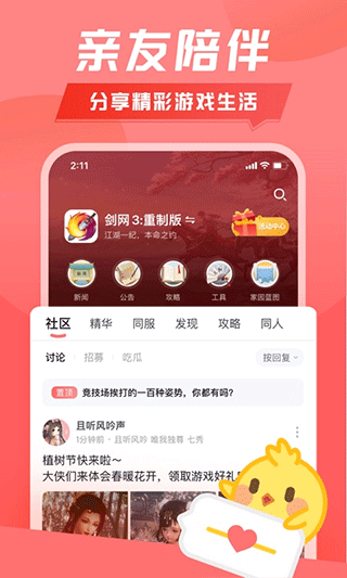 推栏APP