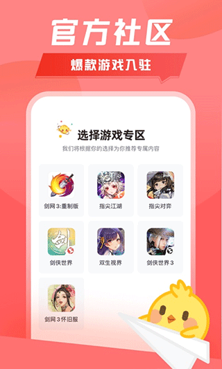 推栏APP