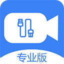 USB摄像头专业版APP V2.9.7安卓专业版