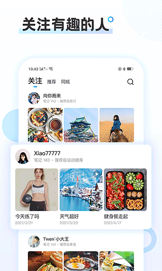 云游APP