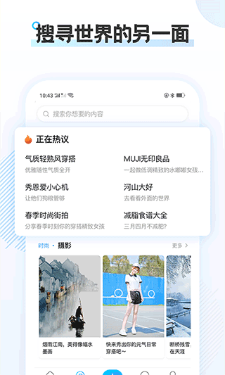 云游APP