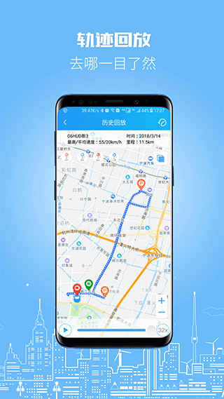 伴车星app