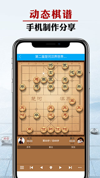 象棋微学堂app