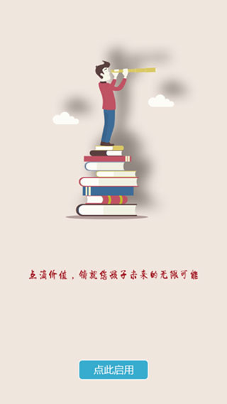 学习吧APP