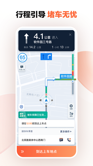 滴滴代驾司机app