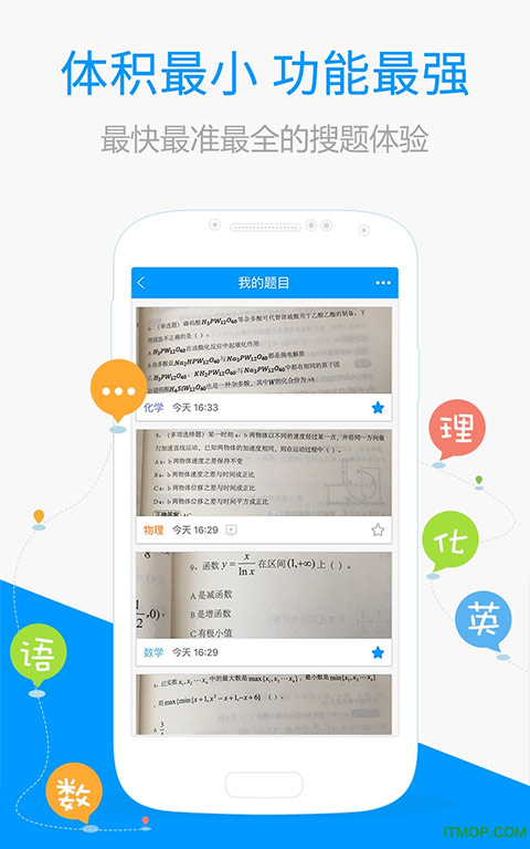 答案网APP