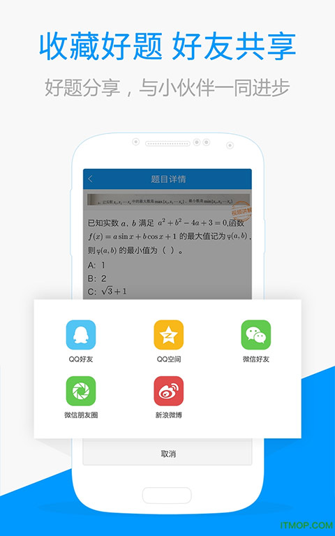 答案网APP