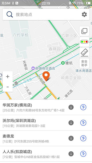 北斗卫星导航系统APP