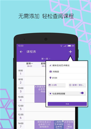 华师匣子APP