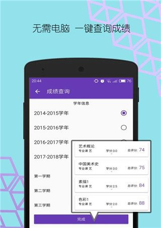 华师匣子APP