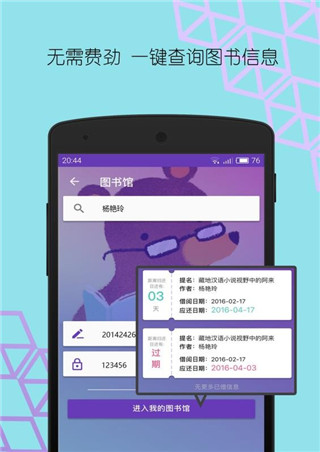 华师匣子APP