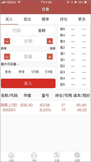 文版通APP