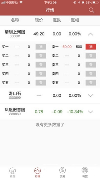 文版通APP