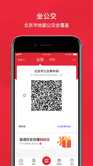 北京一卡通app