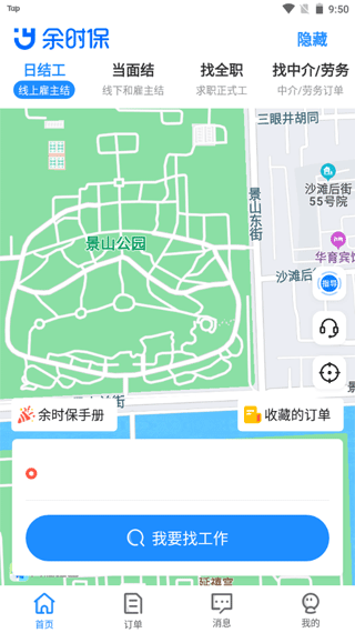 余时保临时工版