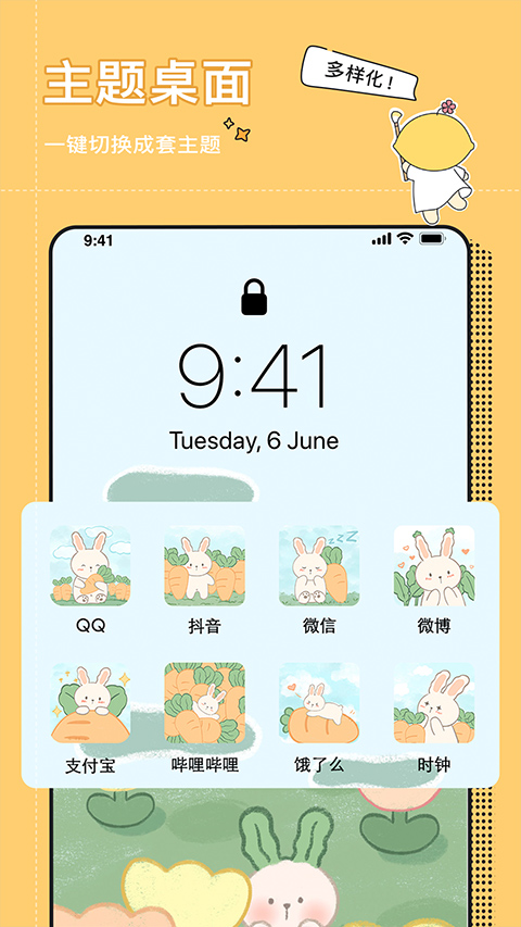 小精灵美化APP