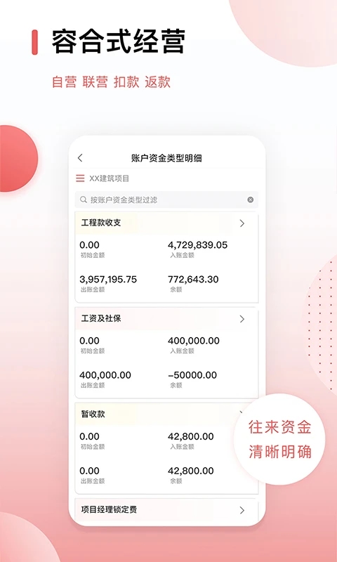 红圈CRM+(工程项目管理)