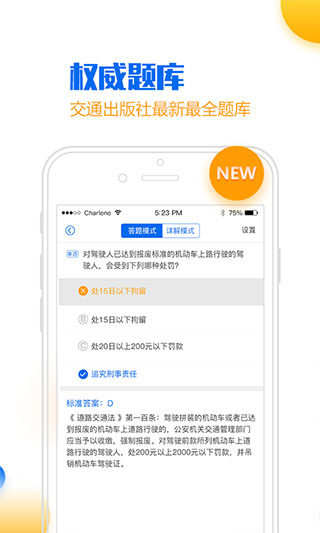 小乔初驾APP