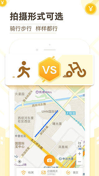 高德淘金APP