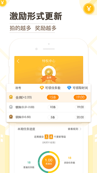 高德淘金APP