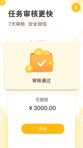 高德淘金APP