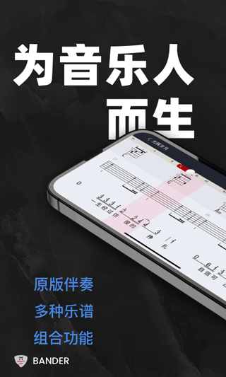 板凳音乐APP