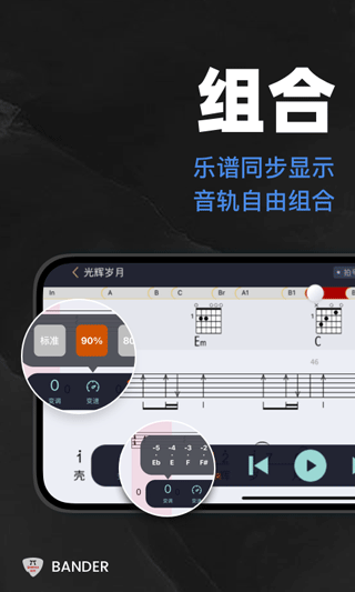 板凳音乐APP