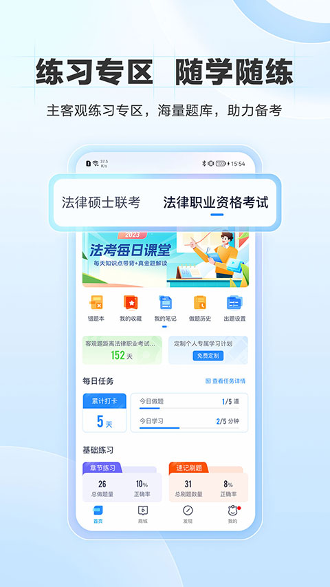 竹马APP