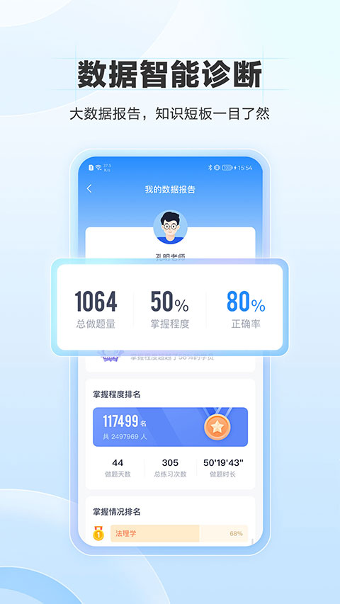 竹马APP