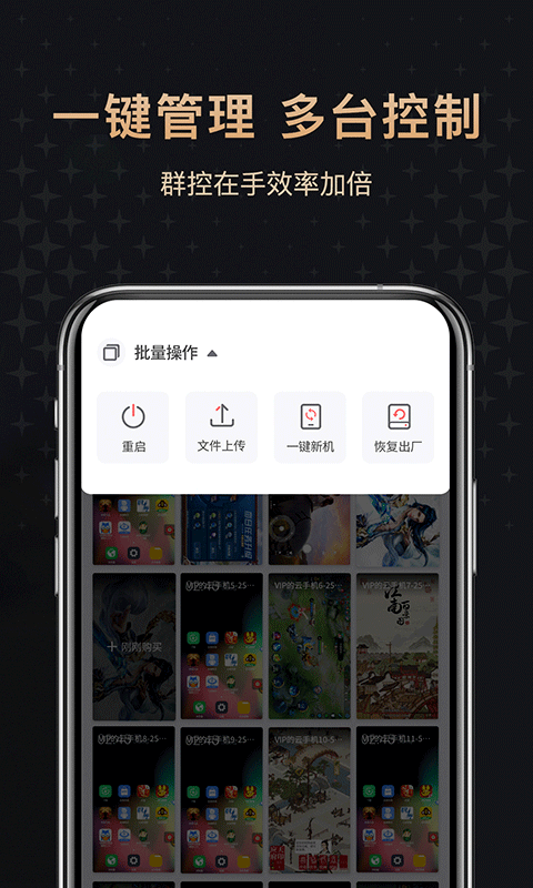 红手指app官方下载