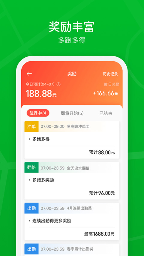 曹操出行司机端APP