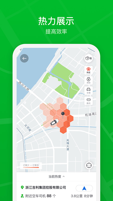 曹操出行司机端APP