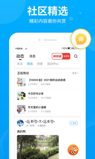 步多多APP走路赚钱