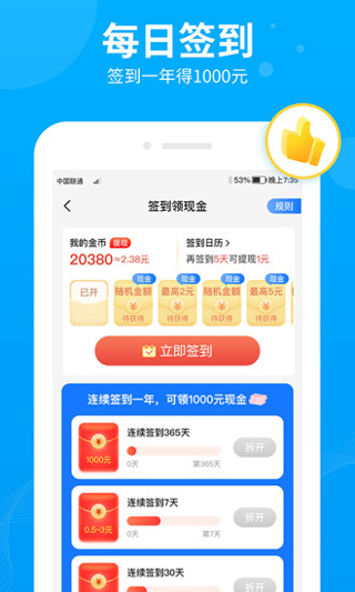 步多多APP走路赚钱