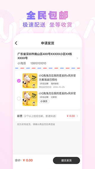 Ukaka抓娃娃app